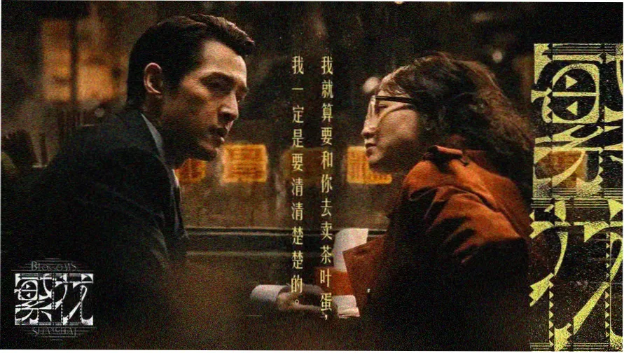 天天电影 本周口碑TOP1 深海回声 主视觉
