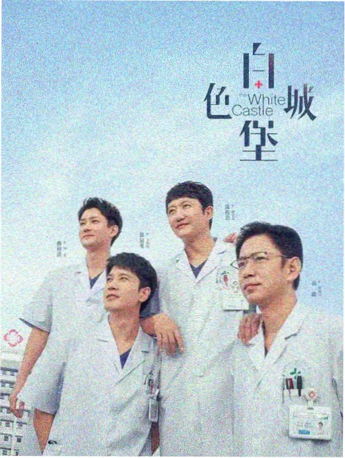 天台上的风 剧集海报