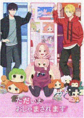 百鬼夜行抄 动漫海报